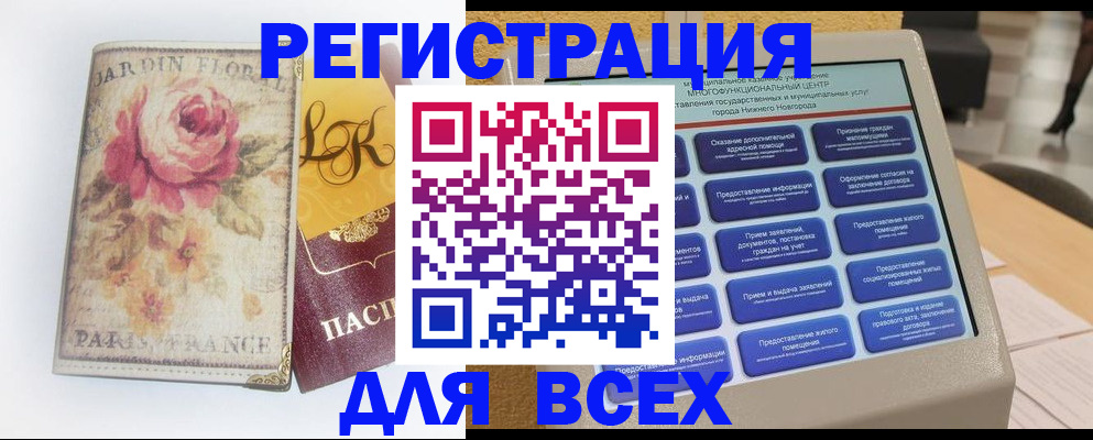 временная регистрация 2025 в Валдае