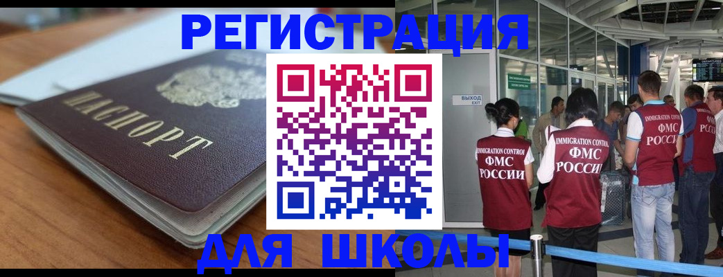 прописка паспорт в Валдае