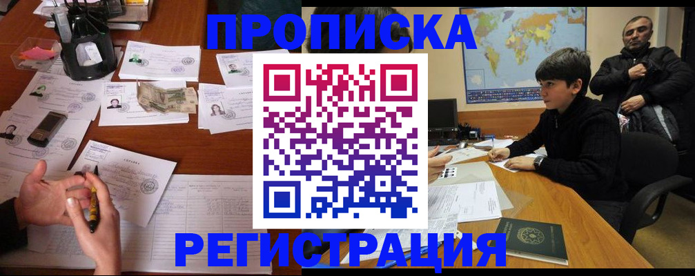 временная регистрация адрес в Валдае