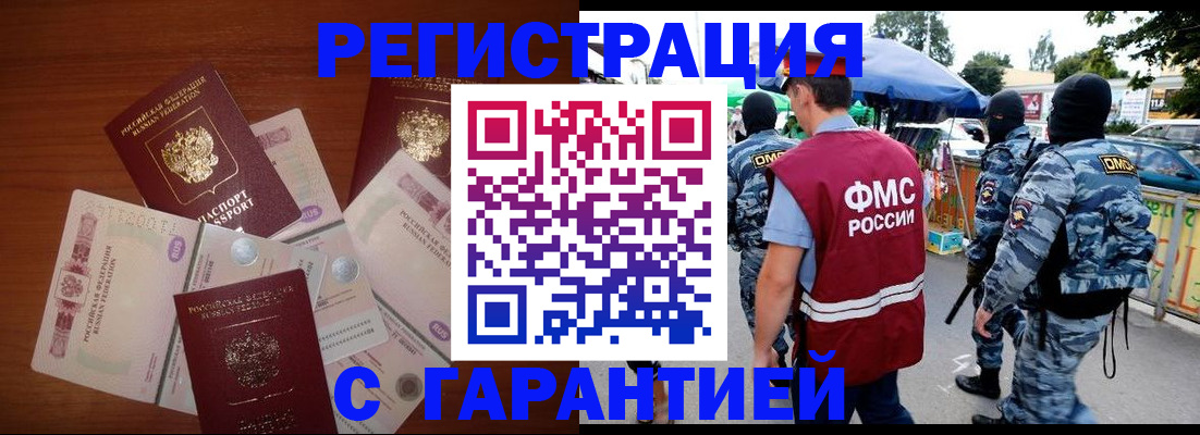 прописка иностранных граждан в Валдае