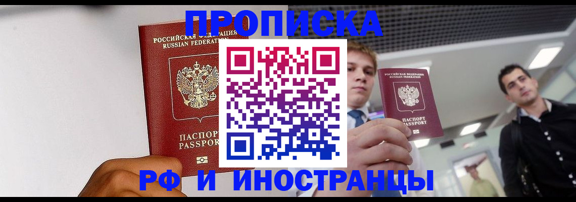 временная регистрация для всех в Валдае