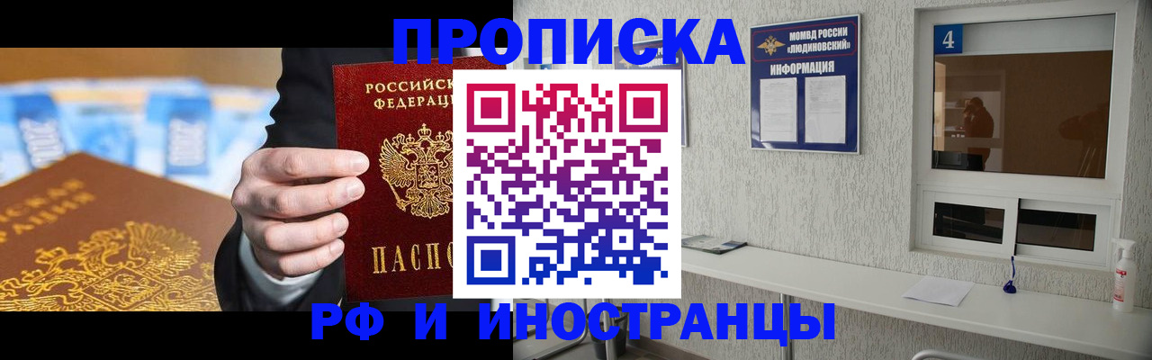 прописка ребенка в Валдае
