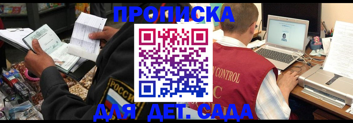 временная регистрация надежно в Валдае